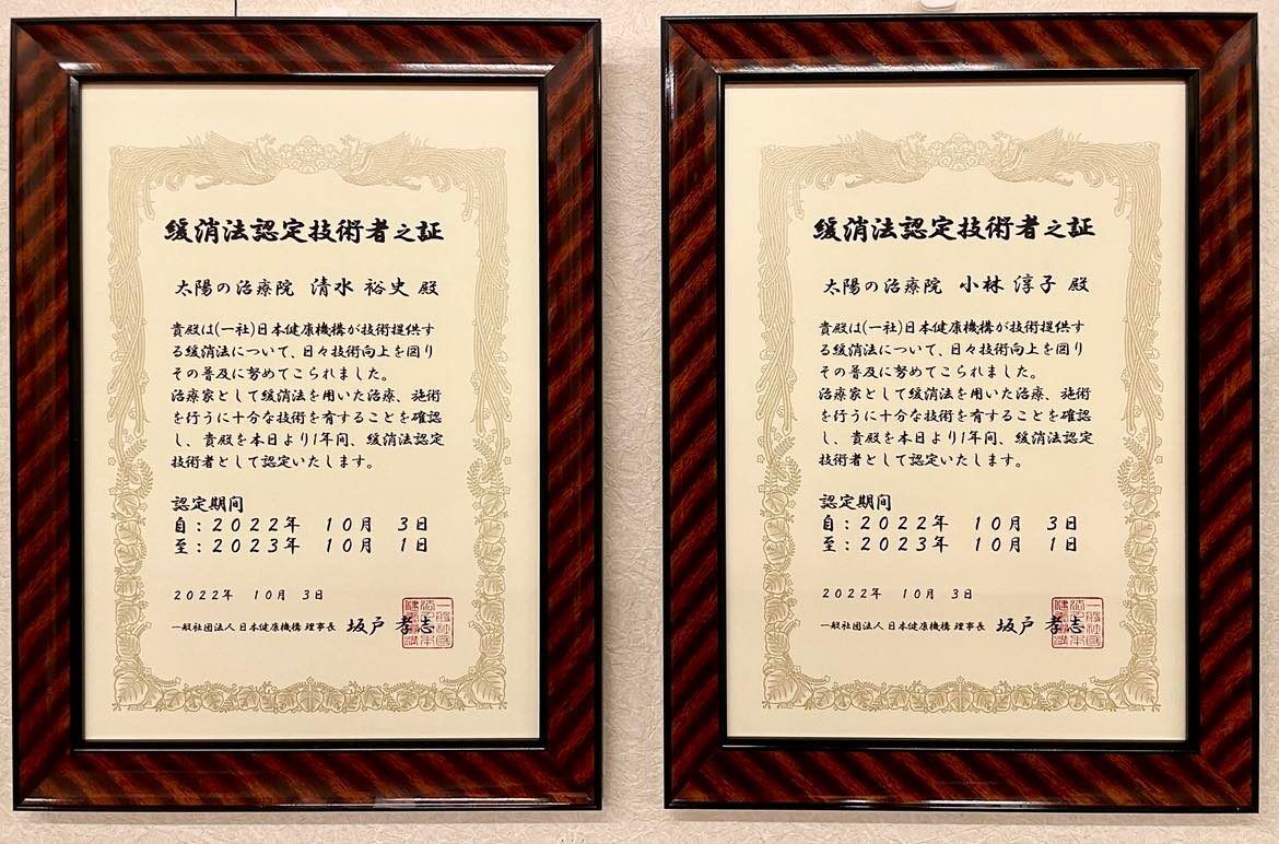 認定証書