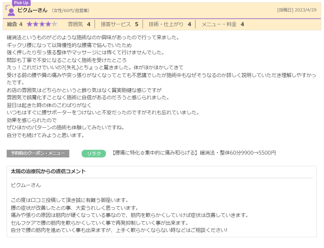 スクリーンショット 2023-07-28 153857