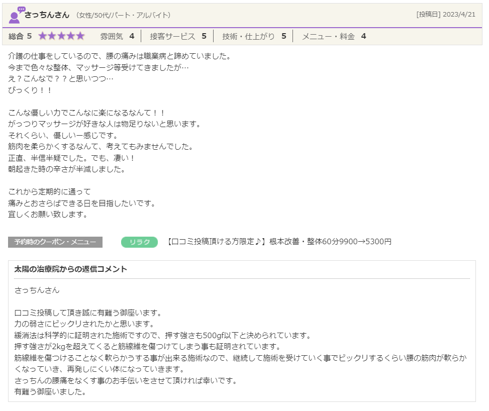 スクリーンショット 2023-07-28 154031