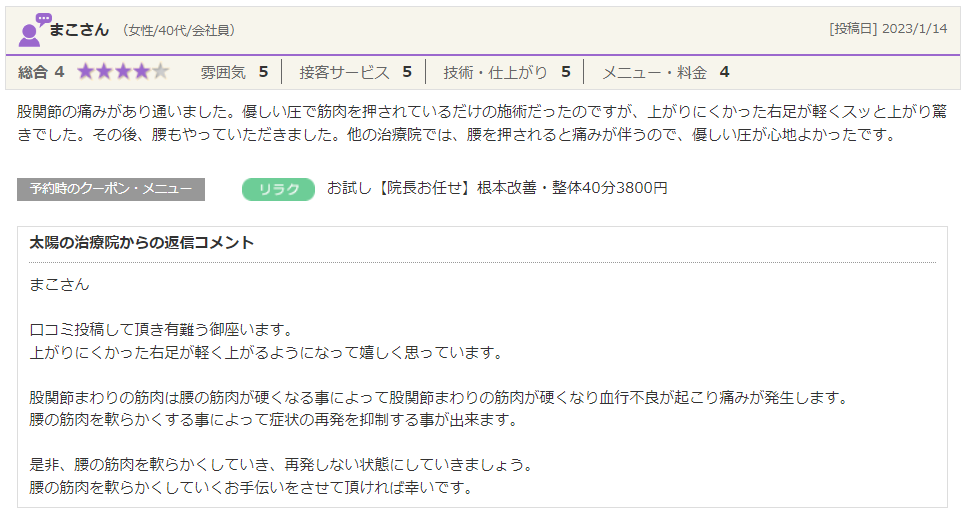 スクリーンショット 2023-07-28 154302